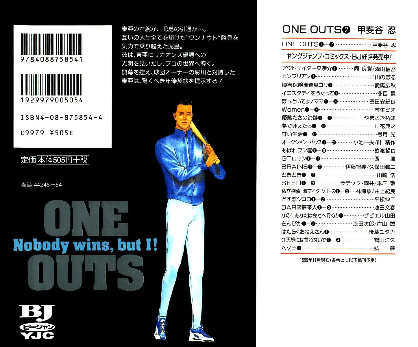 One Outs Chapter 16 27